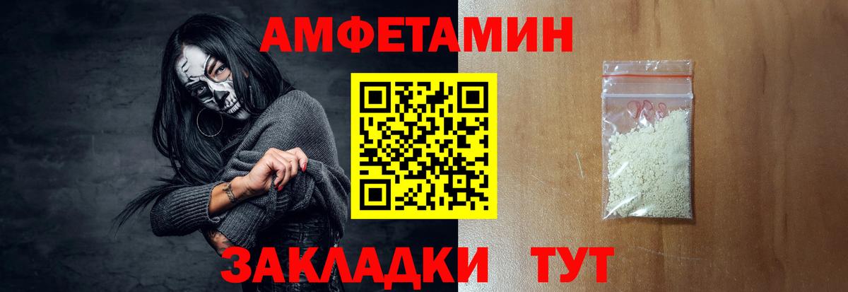 Amphetamine VHQ Ефремов