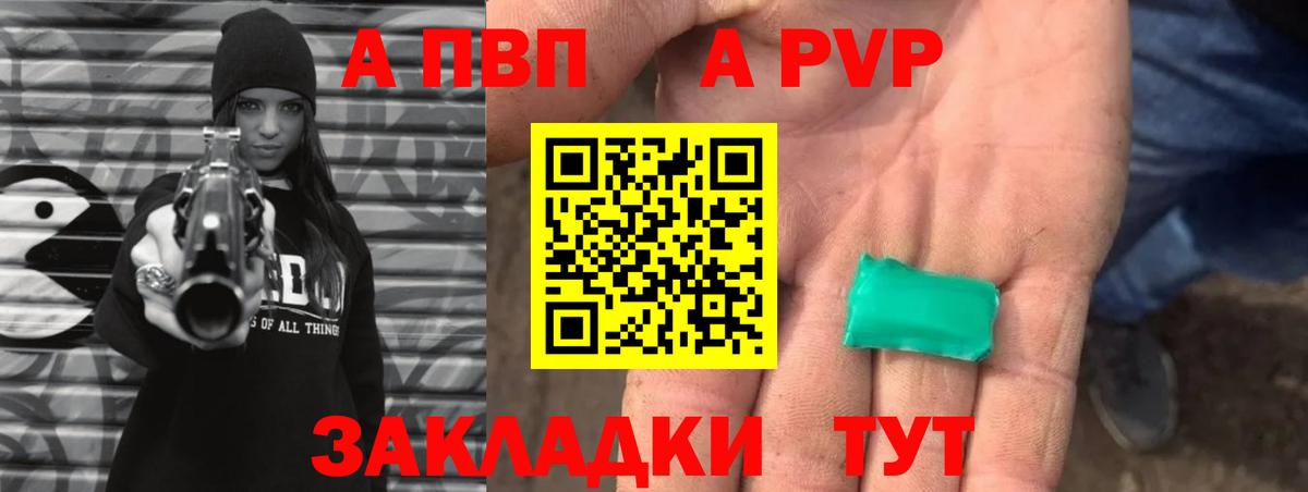 А ПВП Соль  Alfa_PVP СК КРИС  A PVP СК  Ефремов 