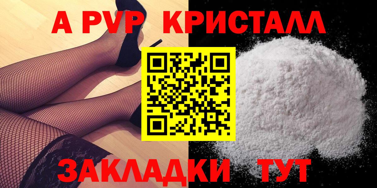 Alpha PVP Crystall  A-PVP Соль  Ефремов  наркота  A PVP крисы CK  Вход с VPN  Alpha PVP 