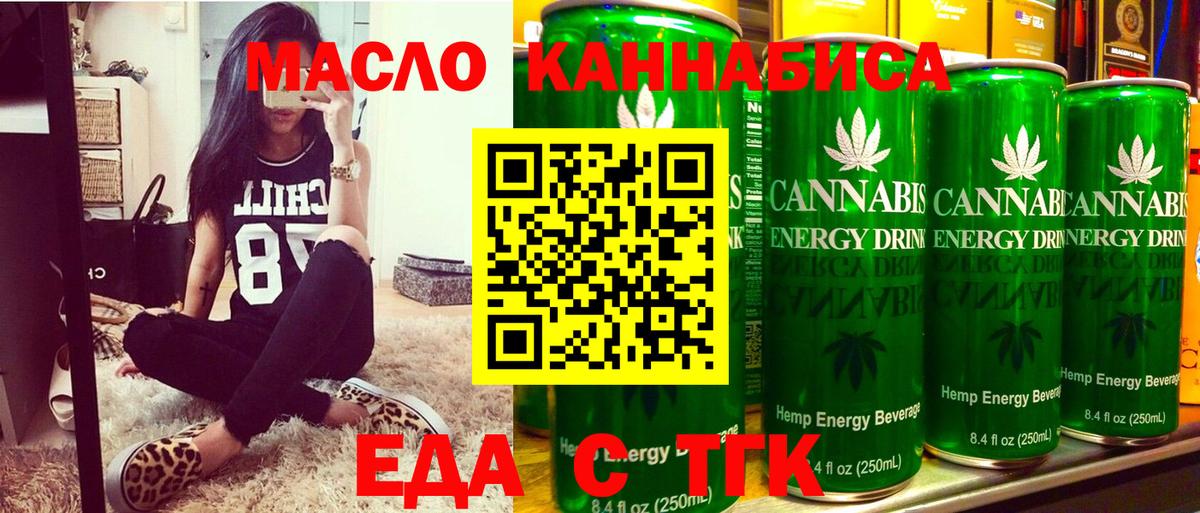 Cannafood конопля  Ефремов 