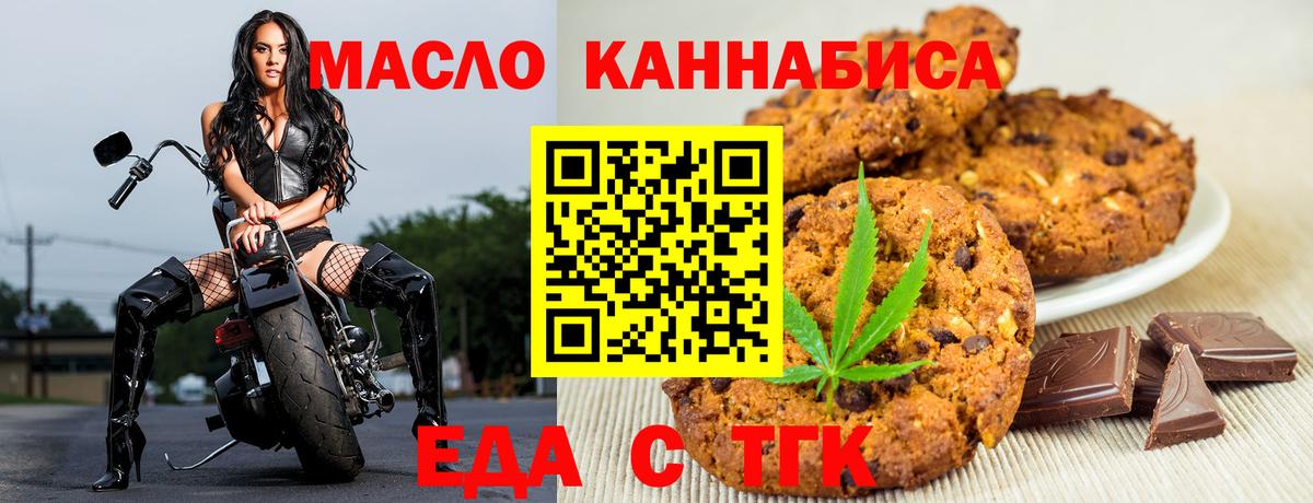 Canna-Cookies конопля  Вход с VPN  Ефремов 