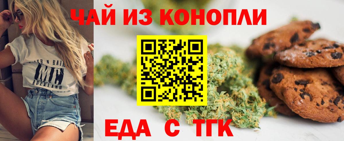 Canna-Cookies марихуана Ефремов