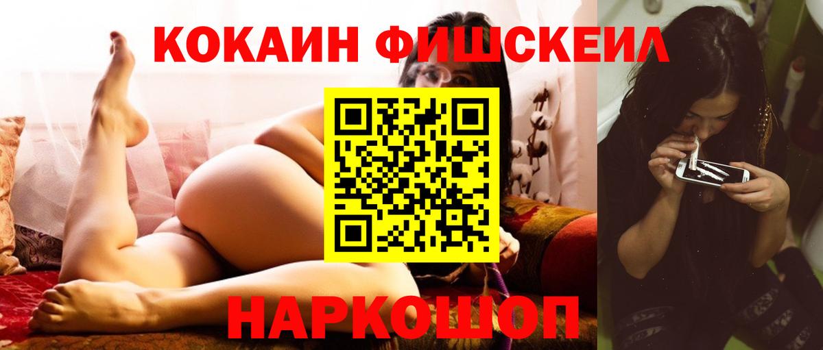 КОКАИН 97%  COCAIN  Cocaine Fish Scale  Ефремов  Вход с VPN 