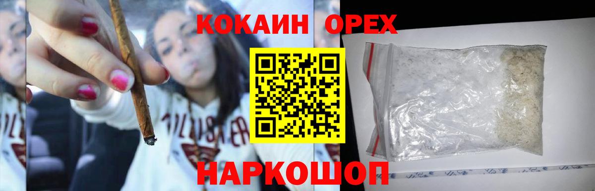 Кокаин Columbia Ефремов