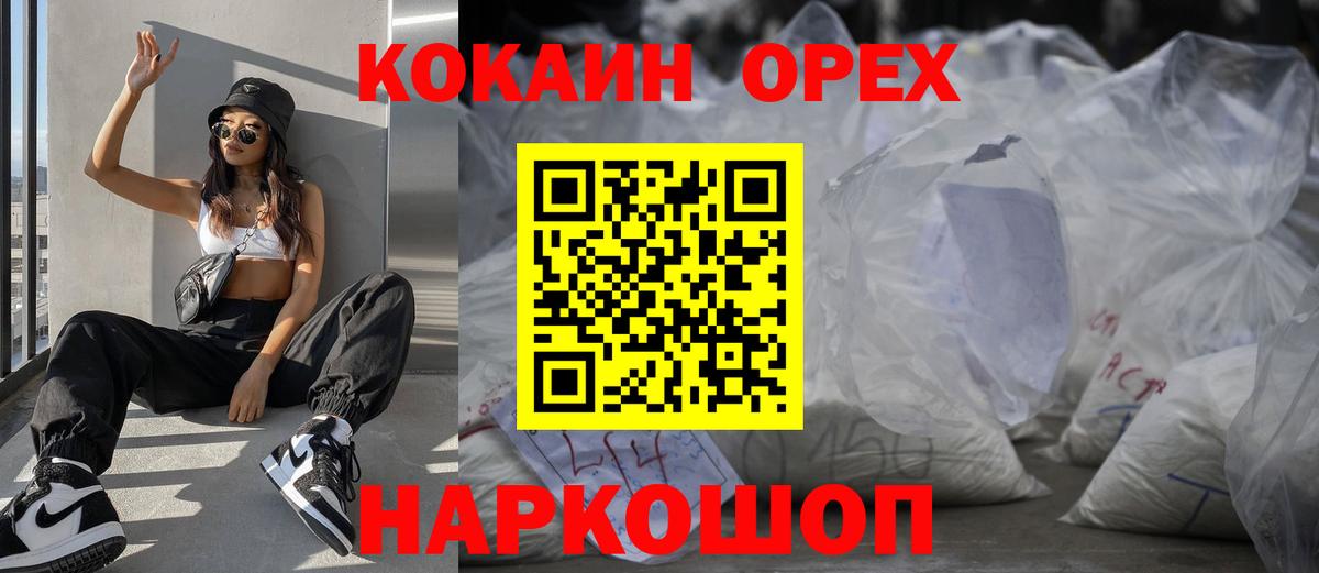 КОКАИН Боливия Ефремов