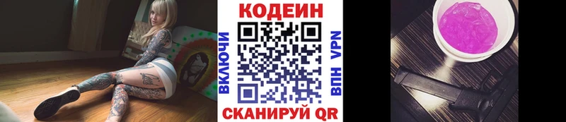 блэк спрут маркетплейс  где можно купить   Ефремов  Кодеин напиток Lean (лин) 