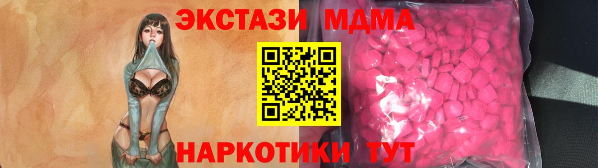 Ecstasy  Ecstasy TESLA  Вход с VPN  ЭКСТАЗИ 250 мг  Ефремов 