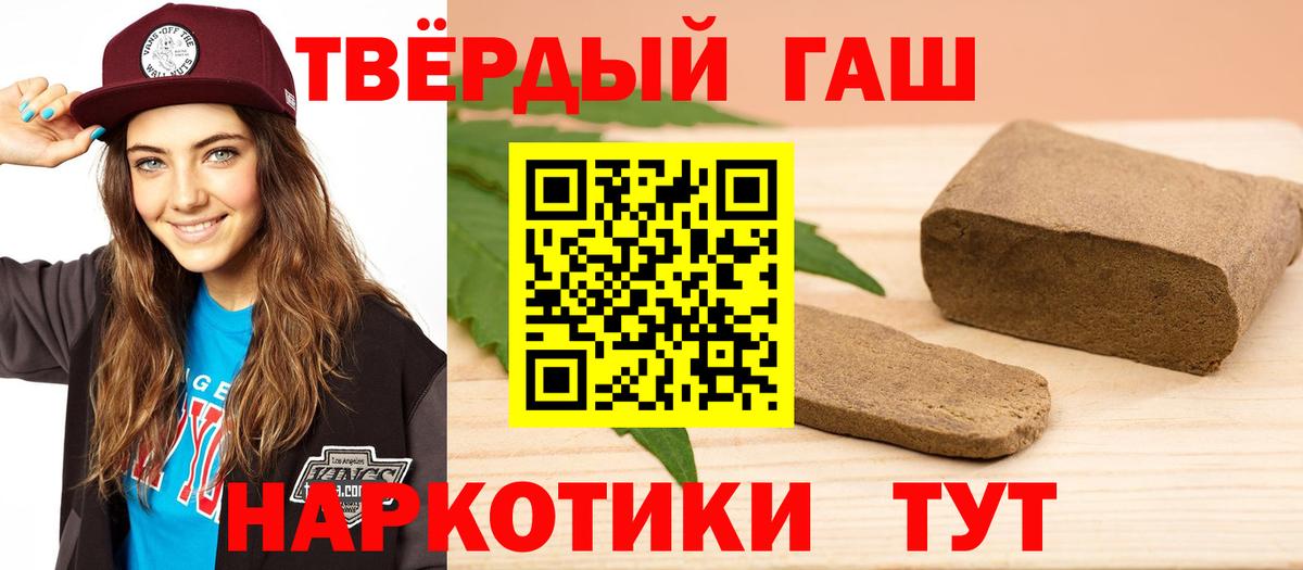 ГАШ гашик Ефремов