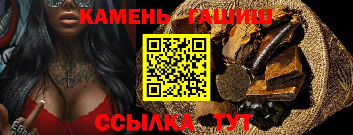 Гашиш Cannabis Ефремов