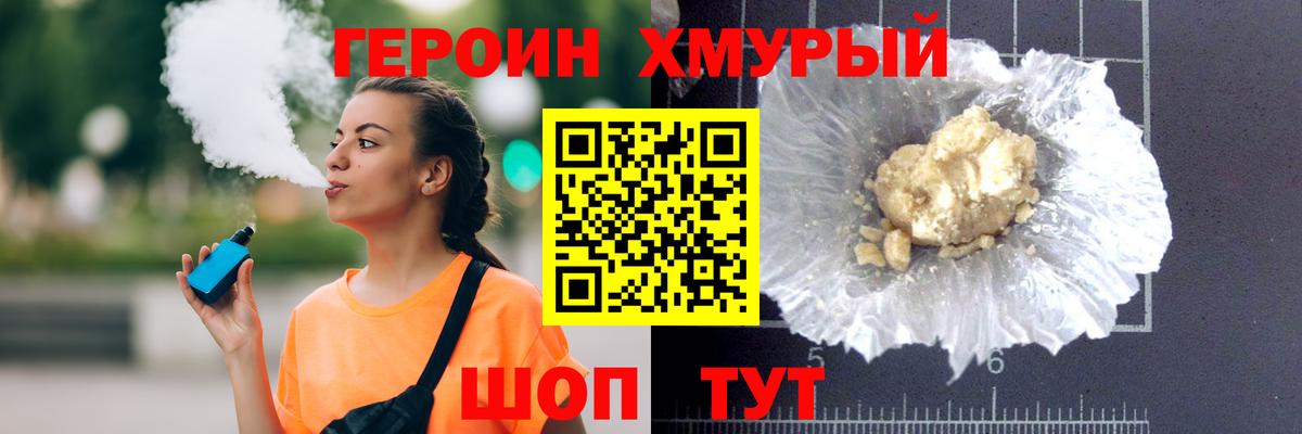 Героин белый  Героин  Ефремов 