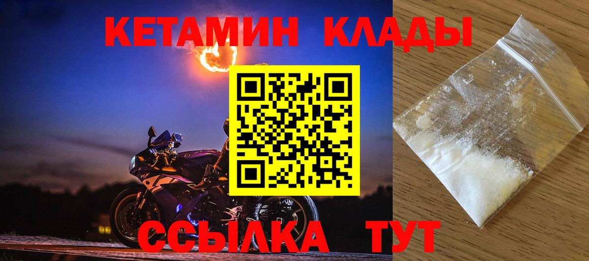 Кетамин ketamine  Ефремов 