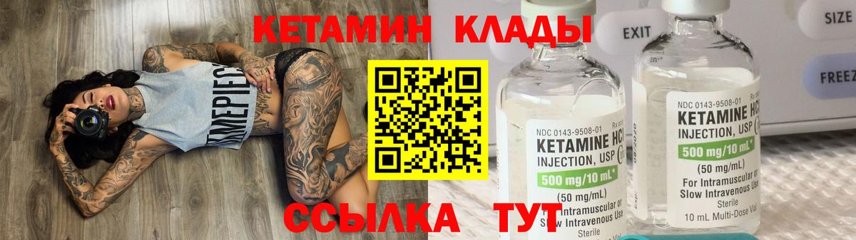 Кетамин ketamine Ефремов