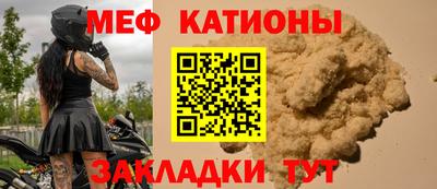 мефедрон мука Беслан