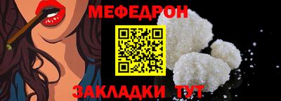 мефедрон мука Беслан