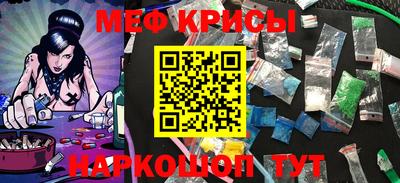 мефедрон мука Беслан