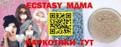 ECSTASY Абинск