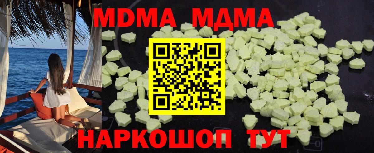 MDMA Molly Ефремов