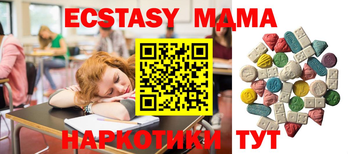 MDMA кристаллы Ефремов