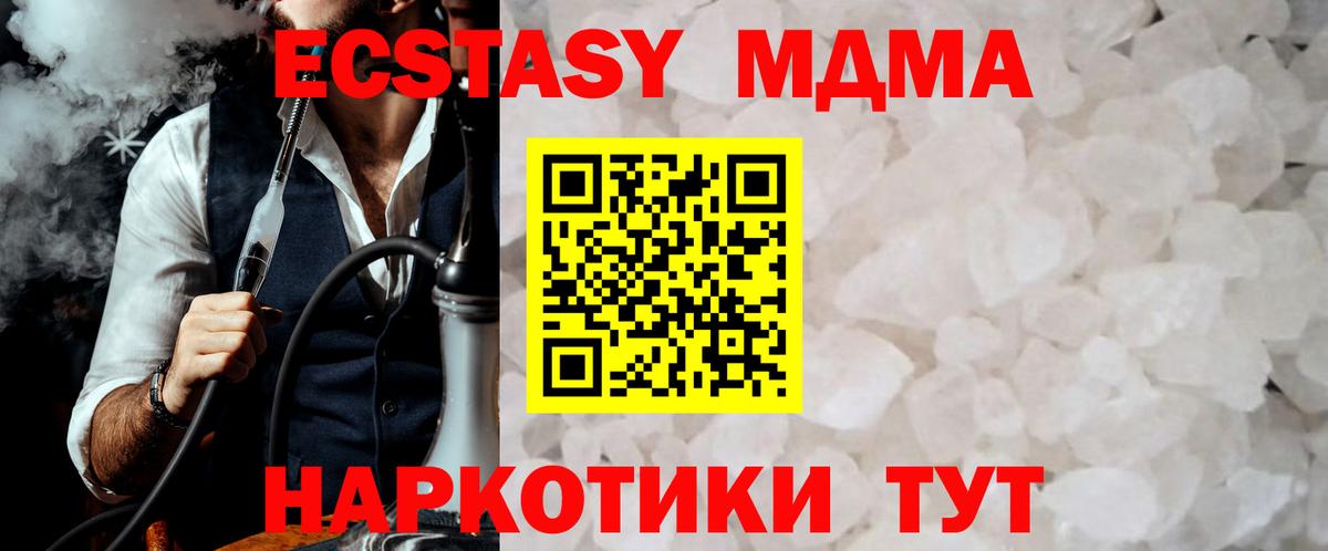 Ефремов  MDMA Molly  МДМА crystal  Вход с VPN 