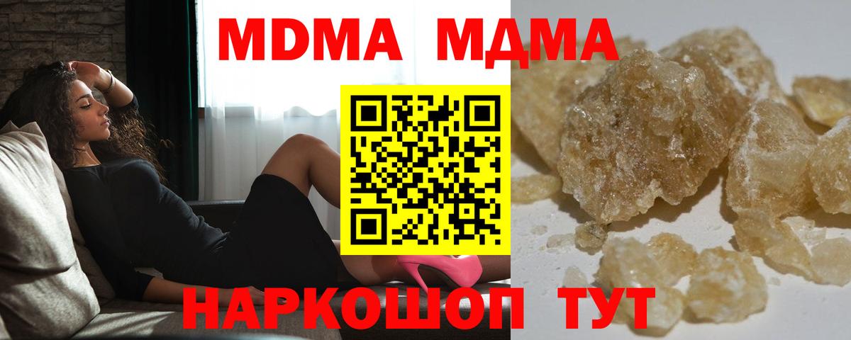 MDMA молли  МДМА  МДМА Molly  Ефремов 