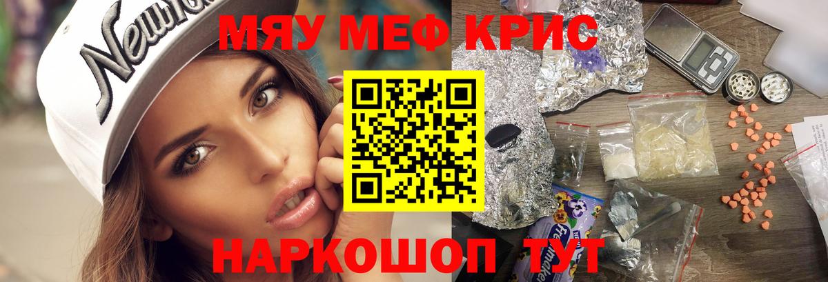 Мефедрон мука Ефремов