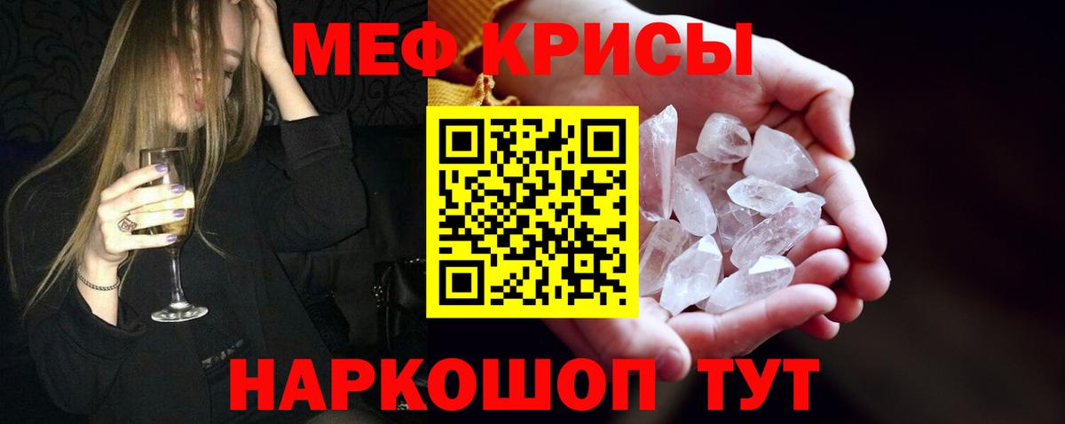 Меф  Ефремов