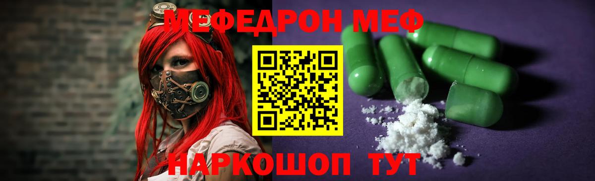 Мефедрон мука  Меф 4 MMC  Ефремов 