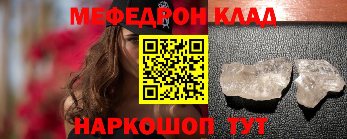 МЯУ-МЯУ кристаллы  МЯУ-МЯУ  МЯУ-МЯУ  Ефремов  МЯУ-МЯУ 4 MMC  Вход с VPN 