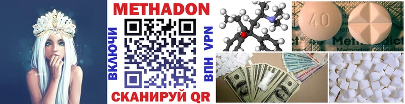 МЕТАДОН мёд Ефремов
