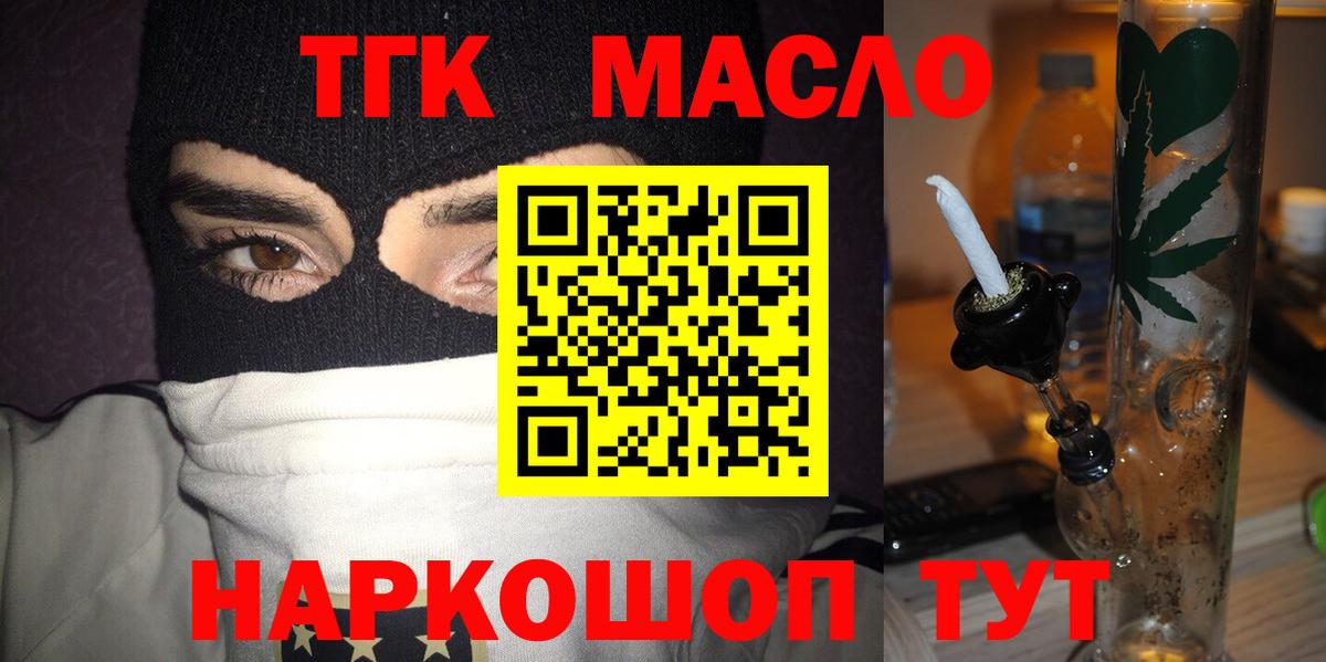 Дистиллят ТГК Wax Ефремов