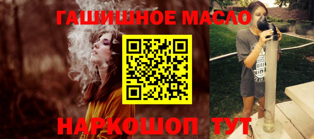 Ефремов  ТГК THC oil  Вход с VPN 